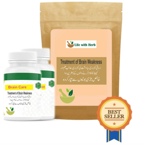 Treatment of Brain Weakness ( Improves brain function and memory) دماغی افعال اور یادداشت کو بہتر بناتا ہے۔